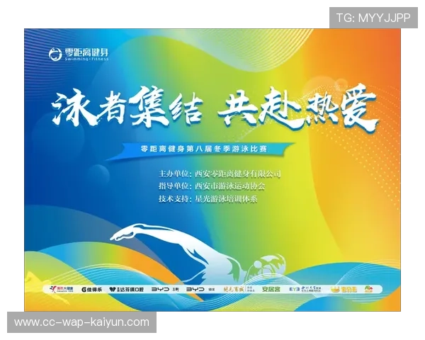 2026年游泳城市联赛冬季赛志愿者培训计划公布，2021年游泳比赛报名