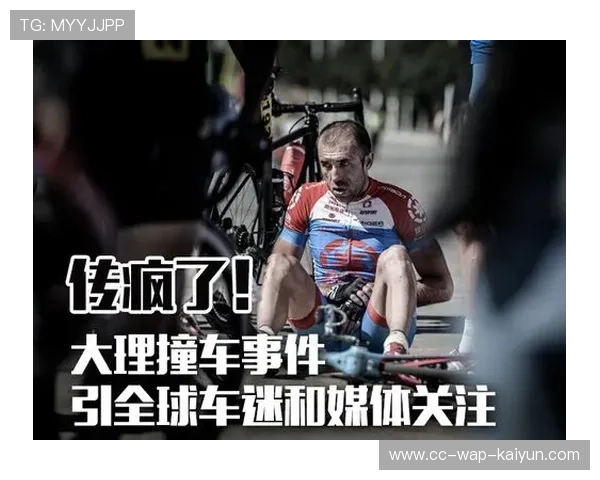 世界自行车公路赛发生意外事故幸无大碍